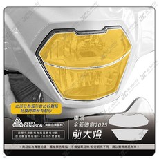 JC-MOTO 適用全新迪爵 DUKE 犀牛皮保護膜 儀表 大燈 方向燈 尾燈 透明TPU, 1個, 犀牛皮／前大燈(2025年)