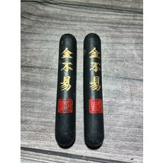 胡開文 金不易 油煙墨 2條 124g, 1個