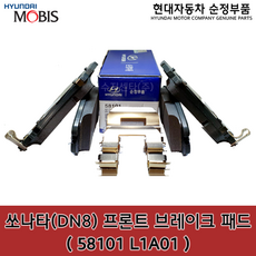 더 올 뉴 쏘나타 프론트 디스크 브레이크 패드 /58101L1A01/58101 L1A01/쏘나타 19(DN8)/순정부품/앞라이닝/58101L1A02/58101 L1A02
