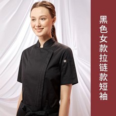 주방장 지퍼 프리미엄 조리복 싱글 주방 셰프 긴팔 조리사복, H. 검은색 반팔 여성 탑