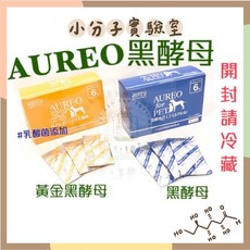 AUREO 黃金/黑酵母 寵物口服液 (犬貓鼠兔適用) 小分子營養補充 單包散裝, 1個, 單包入,黑 + 黃金酵母