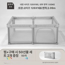 투앤코 휴대용베이비룸 안전가드 베이비룸 아기울타리, 1개, 더스그레이 접이식형 120x160cm