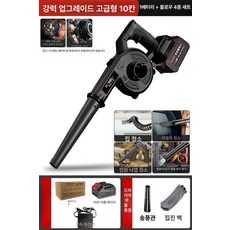 무선 브로워 낙엽청소기 베어툴 본체 강력 충전 블로워, 강화 업그레이드 프리미엄 10칸 1개 4종, 1개