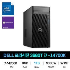 IT_프리시전 3680T i7-14700K Win11Pro SSD 1TB교체 재고보유
