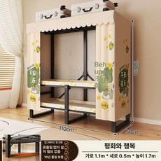 접이식 슬라이드 철제 옷장, 1.10m 기쁨 삼초 32MM