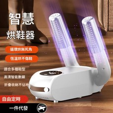 智慧觸屏伸縮烘鞋器 家用可摺疊定時恆溫烘乾暖鞋機, 白色【美规110V国内禁用】, 白色【美規110V】