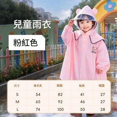 兒童雨衣防雨服 可愛熊熊圖案