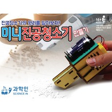 추억샵 미니 진공청소기, 1개