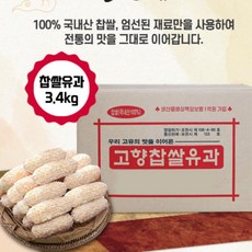 백년초 찹쌀 한과 대용량유과 쑥 3.4kg 혼합 유과, 1