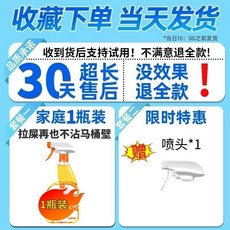 旭高 馬桶不粘劑 防污易潔鍍膜噴霧, 試用：納米升級【1瓶裝】*500ml+1,【新升級】5倍濃縮 1瓶頂5瓶