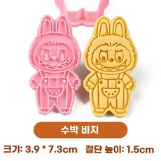 라부부 쿠키 커터 베이킹 틀 세트, AB. 분홍색