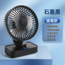 桌面小風扇 4檔風速調節 升級大風力 靜音低噪, 如圖, 石墨黑插電款手動搖頭