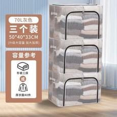 透明衣服被子收納箱 可摺疊加厚 多功能家用整理箱, 灰, 1個