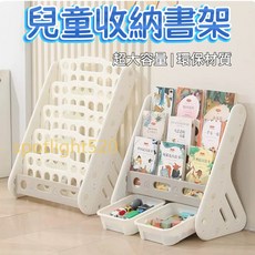 簡約五層兒童書架 北歐灰 階梯式開放書櫃 寶寶繪本收納架 玩具整理架, S467-四層卡其色, 1層
