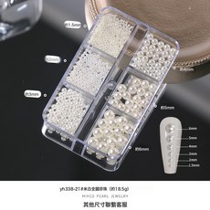 DFMEI 美甲飾品極光蝴蝶結珍珠鉚釘小配件小鑽12格混裝指甲裝飾水晶, 1個, 米白全圓珍珠混裝(YH338-21):如圖