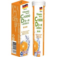 天下 Tianxia 維他命 C1000 D3+鋅 發泡錠 柳橙口味 20錠, 1套, 60顆
