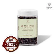 [2025햇곡][경성미가]깨끗한잡곡 찰흑미 500g, 1개