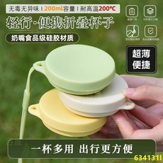 便捷式餐具餐盒折疊杯食品級硅膠漱口杯可折疊碗耐高溫便攜兒童餐具嬰兒折疊水杯硅膠可折疊餐具, 1個, 【可折疊便攜水杯】多種用途+防塵帶蓋,【茶黃-1個裝】輕松折疊+大容量