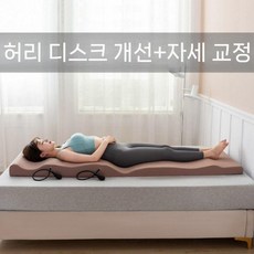 허리 지지 매트리스 척추 접이식 자세 교정기 인체공학적