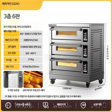 루미에뜨 가스 오븐 업소용 대형 1단 2판 구조 대용량 베이킹 전용 빵 피자 케이크 전문 제과제빵 매장용 주방 가전, 14_전기히터 컴퓨터형 3층6판 타이머 19.8kw
