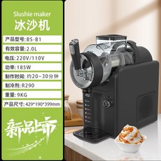 新款小型家用多功能自清洗冰沙機 110V, 110v黑色【不帶杯托】