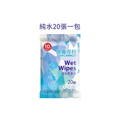 LAVIDA嚴選 水滴將 純水濕紙巾 無香精濕紙巾 濕紙巾隨身包, 1個, 奈森濕紙巾單包-純水20抽, 20