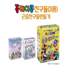 PL 곤충친구들만들기-6000 플레이콘 물부치 놀이콘 퍼니콘 옥수수깡 물로붙이는콘