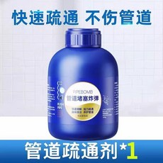 管道疏通劑2入 強效疏通 水管/下水道適用, 1個, 【1瓶不夠用】管道疏通劑
