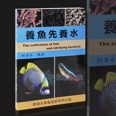 【AC草影】養魚先養水, 1個