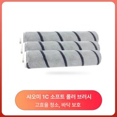 필터 어댑터 부품 브러시 거치대 진공청소기 HEPA, 기본 모델명/품번, 샤오 미 1CK10 그레이 롤러 3개