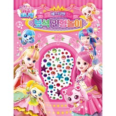 새콤달콤 캐치 티니핑 시즌4 보석 인형놀이 페스티벌, 아이누리