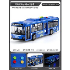 전동 변형 자동차 장난감 남아 교육용, 1개, 블루 버스 음향광학이야기문열림버튼