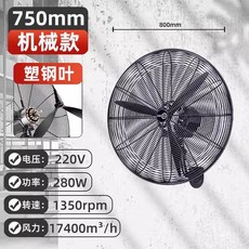 철제선풍기 빈티지 메탈선풍기 스탠드 서큘레이터 앤티크선풍기, 750 벽걸이 경제형(플라스틱)
