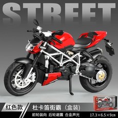 杜卡迪街霸盒裝 UV激光實木底座亞克力展示盒 氛圍燈光 精緻收藏, 1個