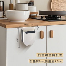廚房掛式摺疊垃圾桶，廚餘收納，不彎腰，10L承重, 1個, 1.2升摺疊垃圾桶- 小號