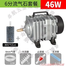 ACO 增氧泵 58W 魚池氣泵 養魚缸打氧機, 1個, 【110V】46W【6氣石套餐】
