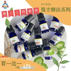 Less Baby 油油肌緊實複方精油 10ml 促進肌膚新陳代謝, 1個