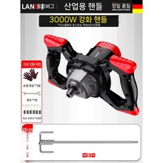 소스배합기 급식소 칠리 더블 육수 6단조절, L. 플래그십 3단 감속 속도 조절 3000W 50CM