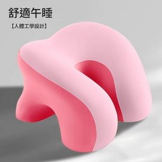 午睡趴枕 人體工學設計, 雙粉拼色