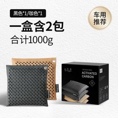臺灣*出貨 新車除甲醛除異味車內專用活性炭汽車用竹炭包車載碳包淨化除異味, 1個, 【黑色*1+咖色*1】新車必備除臭祛味