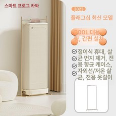 휴대용 건조기 벽걸이 휴대용건조 온풍건조 여행 이동식 가정용 의류 소형 접이식 제품 온풍 드라이기 기숙사 출장, 6.Kawa 200L 휴대용+스탠드