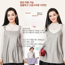 임산부 방사선 차단 반바지 임산부반바지 방사선차단 전자파차단 임산부전자파 임신선물 임산부복, 방사선조끼넓은어깨끈-V넥라운드넥양면착용, 1개