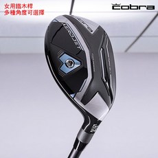 Cobra AEROJET 女用鐵木桿 碳身SPEEDER Lady(亞規)多角度選擇，輕量化設計提升揮桿速度，高容錯率桿面增加擊球穩定性, 5號24度, 24度