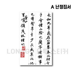 LONGGU 문신 스티커 일회용 타투 중문 스타일 지속시간 7일 스티커 세트, 5매입, A-난정집서