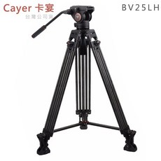 Cayer 卡宴 BV25LH 碳纖專業錄影三腳架 (含油壓雲台、收納袋、75mm碗球、馬蹄腳墊), 1個