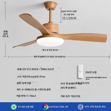 천장형 조명선풍기 나무무늬 실링팬 리모컨 저소음, B_삼엽 나무무늬 36인치 변빈 리모컨