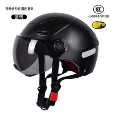 특대 4xl 바이크 전기 자전거 오픈페이스 보호 헬멧 안전한 통풍 경량 모자, 1개, 특대 블랙 자외선 차단 숏 80c