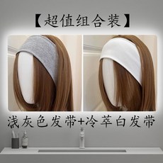 Bella風 定製棉彈髮帶 時尚運動髮帶 歐美彈力百搭針織健身頭帶 女吸汗髮帶, 冷萃白髮帶+百搭淺灰-2個, 1個