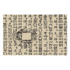 [동화오피스] 예한 글씨한지(훈민정음한지) 63x93cm / 전통한지, 훈민정음한지-6