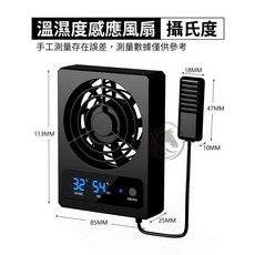 NOMO 溫濕度感應風扇 NFF-102 爬寵風扇, 1個, NFF-102 溫濕度感應風扇